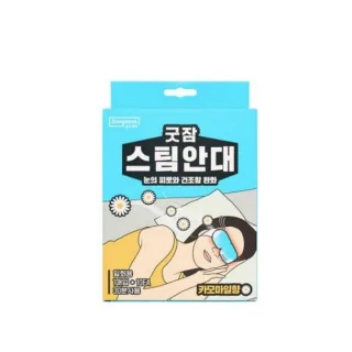동국제약 굿잠 스팀안대 1매입x10EA