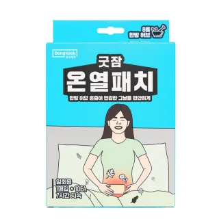 동국제약 굿잠 온열패치 1매입x10EA